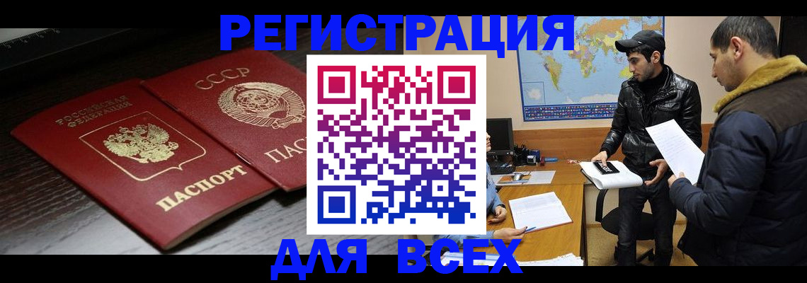 временная регистрация надежно в Луге